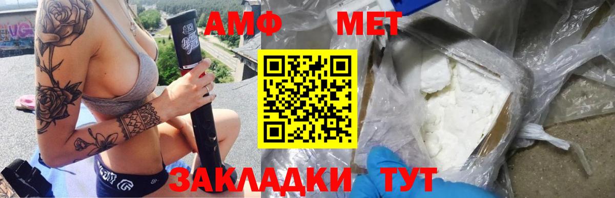 АМФ VHQ Кингисепп