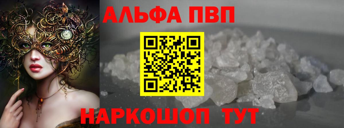 A PVP мука Кингисепп