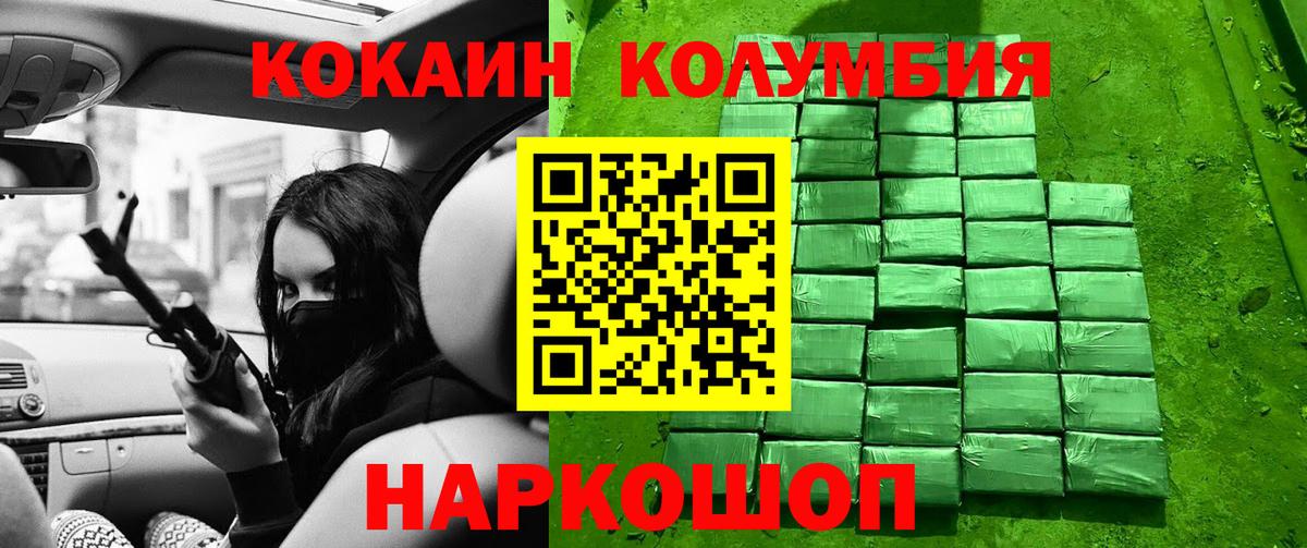 КОКАИН VHQ Кингисепп