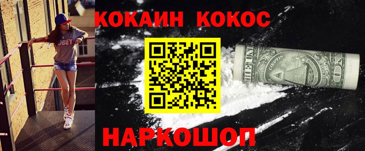 КОКАИН Эквадор  КОКАИН 99%  Кингисепп  как найти наркотики  Вход с VPN 