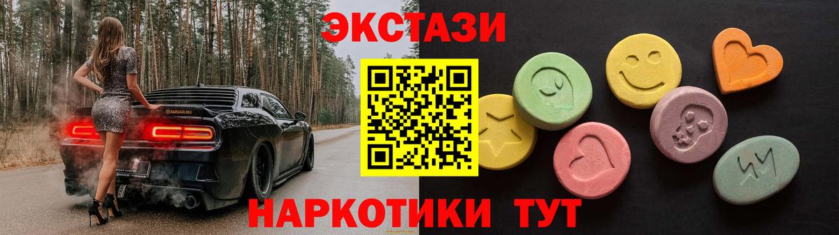 Экстази mix  Вход с VPN  Экстази XTC  Кингисепп 