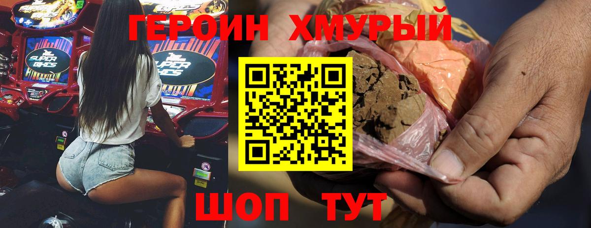 Кингисепп  Героин Афган  Вход с VPN 