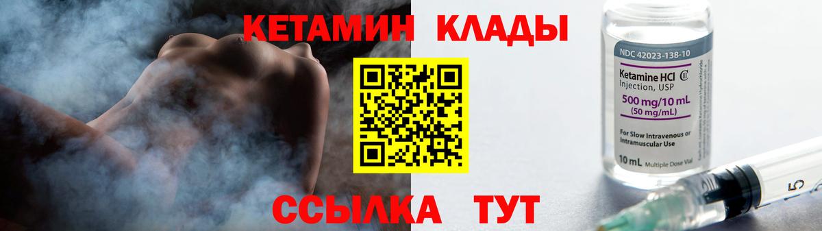 Кетамин ketamine  Кетамин VHQ  Кингисепп  Вход с VPN 