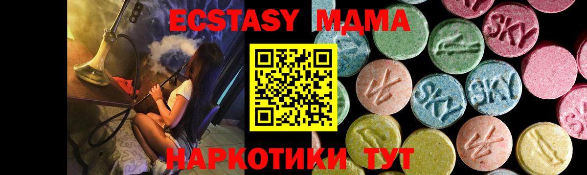MDMA Molly  MDMA молли  Кингисепп  Вход с VPN 
