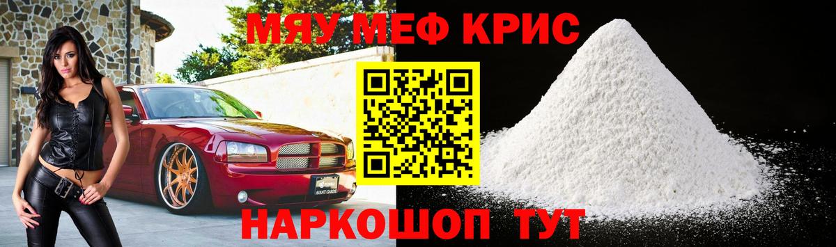 МЕФ мука Кингисепп