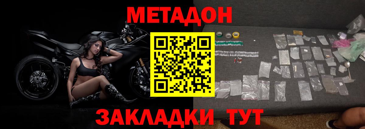 Метадон VHQ  МЕТАДОН мёд  Кингисепп  kraken онион  Вход с VPN 