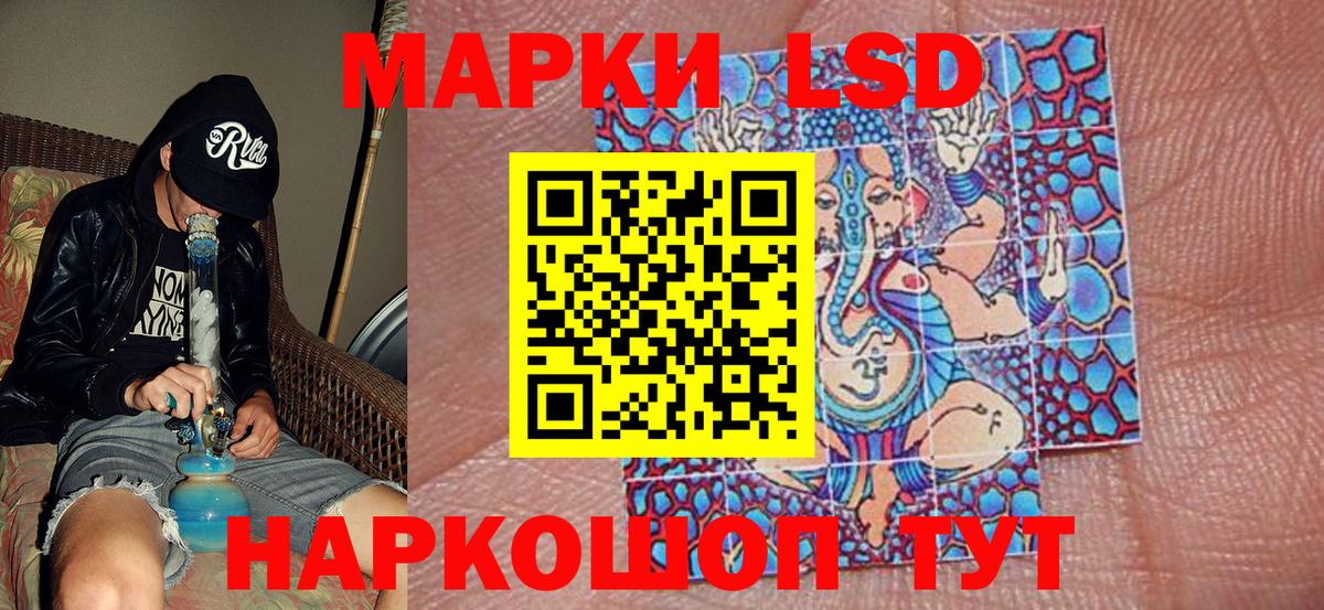 Наркотические марки 1,5мг Кингисепп